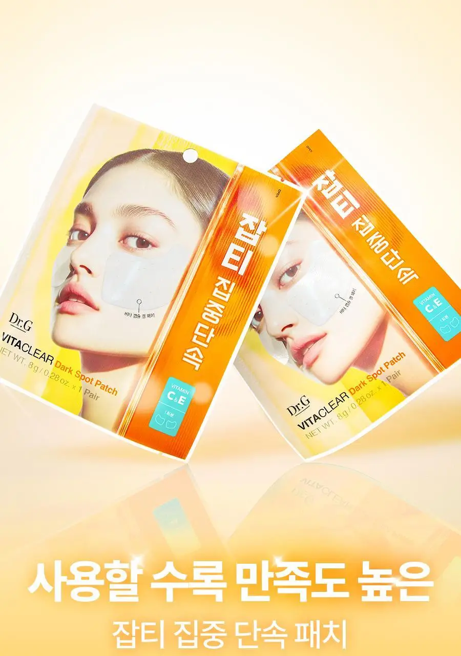 [NEW/잡티케어] 닥터지 비타 클리어 하이드로겔 잡티 패치 4회분(2매*4) 상세페이지 6